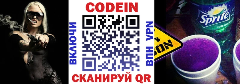 Купить где  Щучье  Кодеин напиток Lean (лин) 