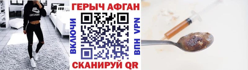 ГЕРОИН белый  Купить где  Щучье 