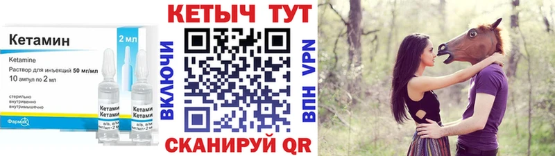 Купить закладки  Щучье  КЕТАМИН ketamine 