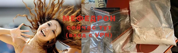 мяу мяу кристалл Каменногорск
