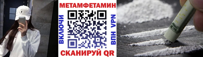 МЕТАМФЕТАМИН мет Щучье